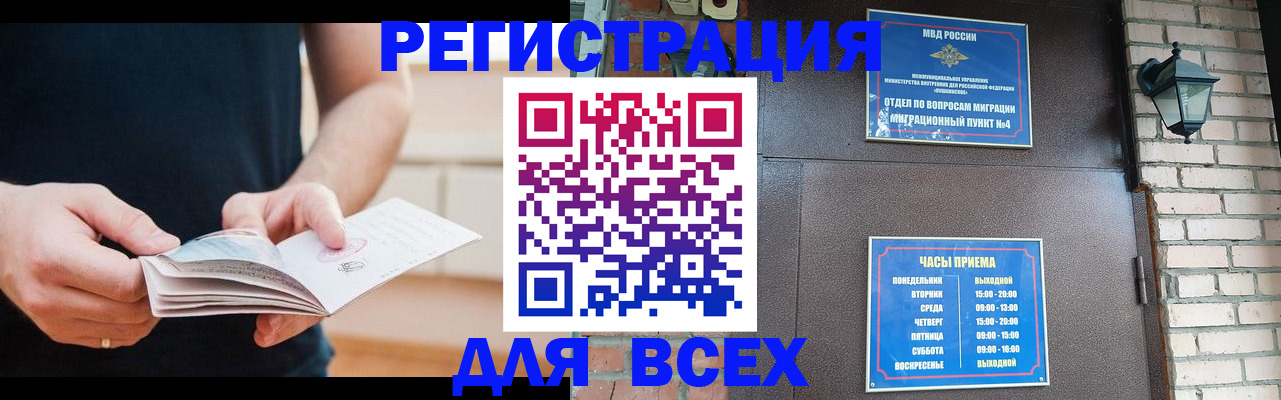 временная регистрация адрес в Нарьян-Маре