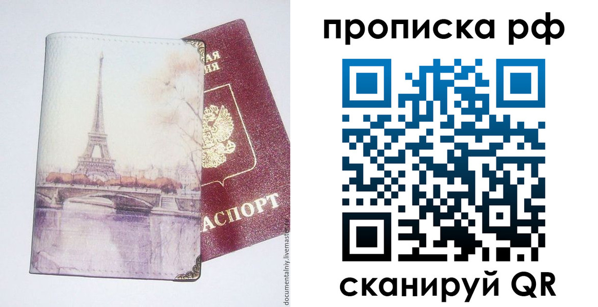 прописка регистрация в Нарьян-Маре