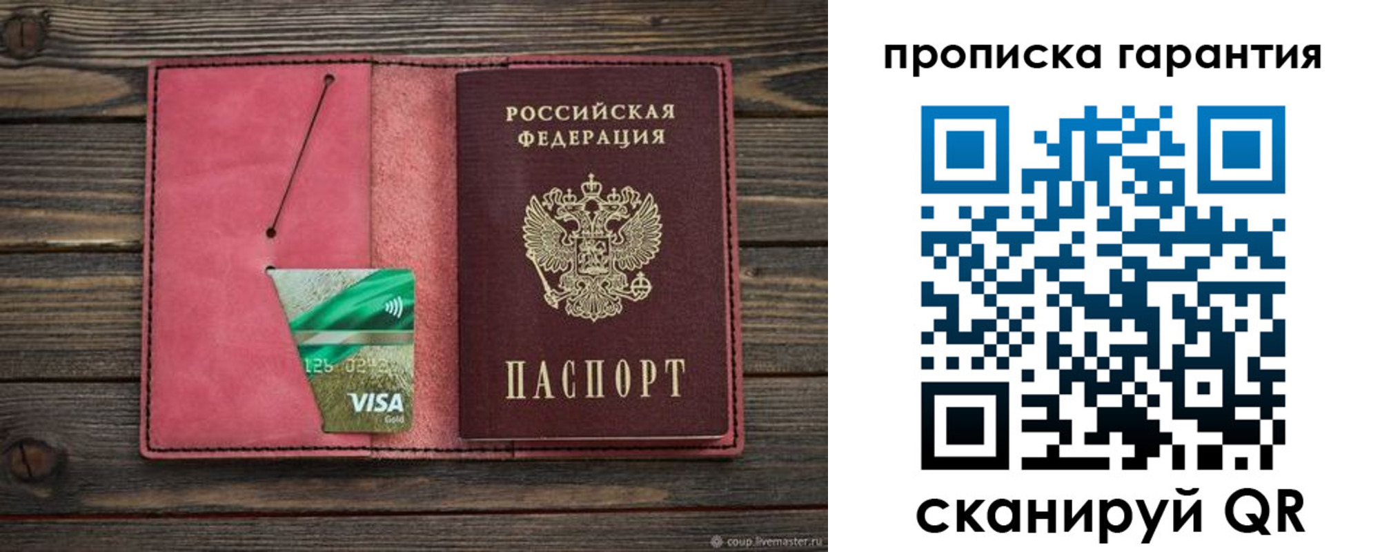 купить прописку в Нарьян-Маре