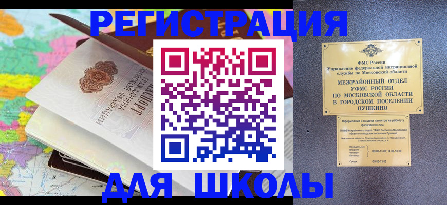 прописка в Нарьян-Маре