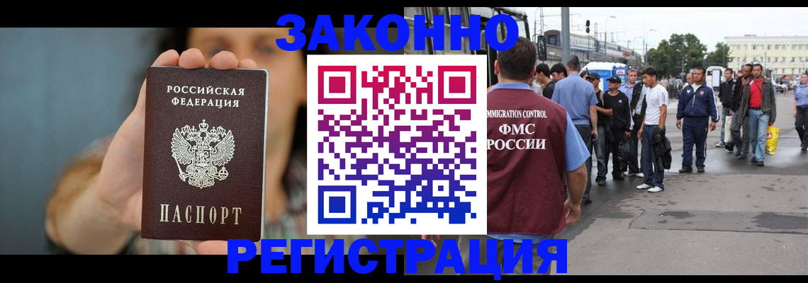 регистрация в Нарьян-Маре