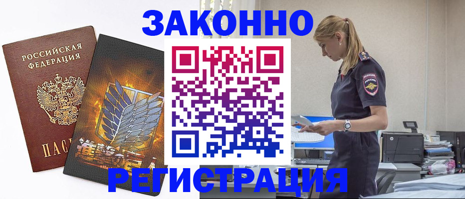 временная регистрация в Нарьян-Маре