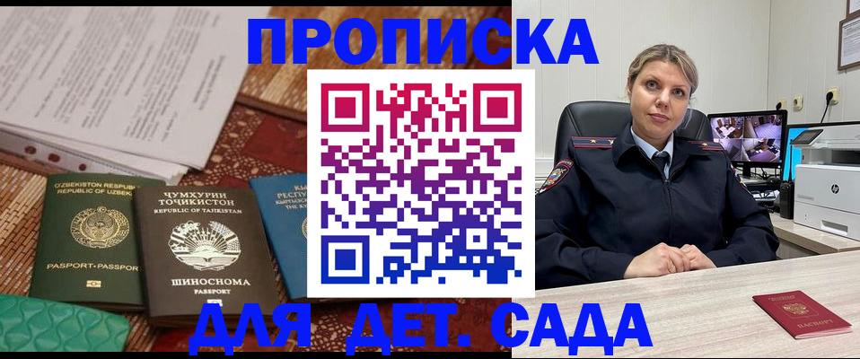 временная регистрация собственник в Нарьян-Маре