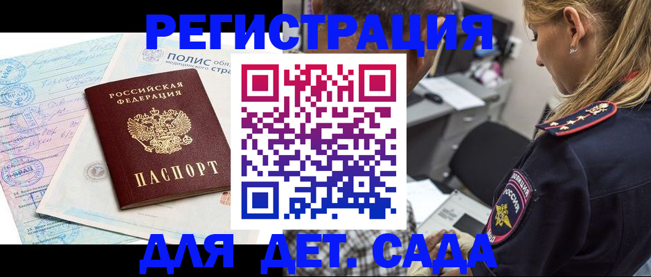 прописка законно в Нарьян-Маре