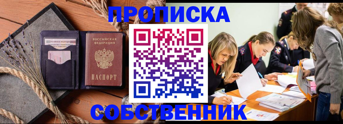прописка гарантия в Нарьян-Маре