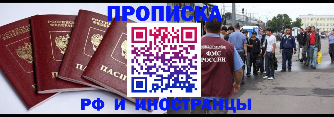 прописка для кредита в Нарьян-Маре